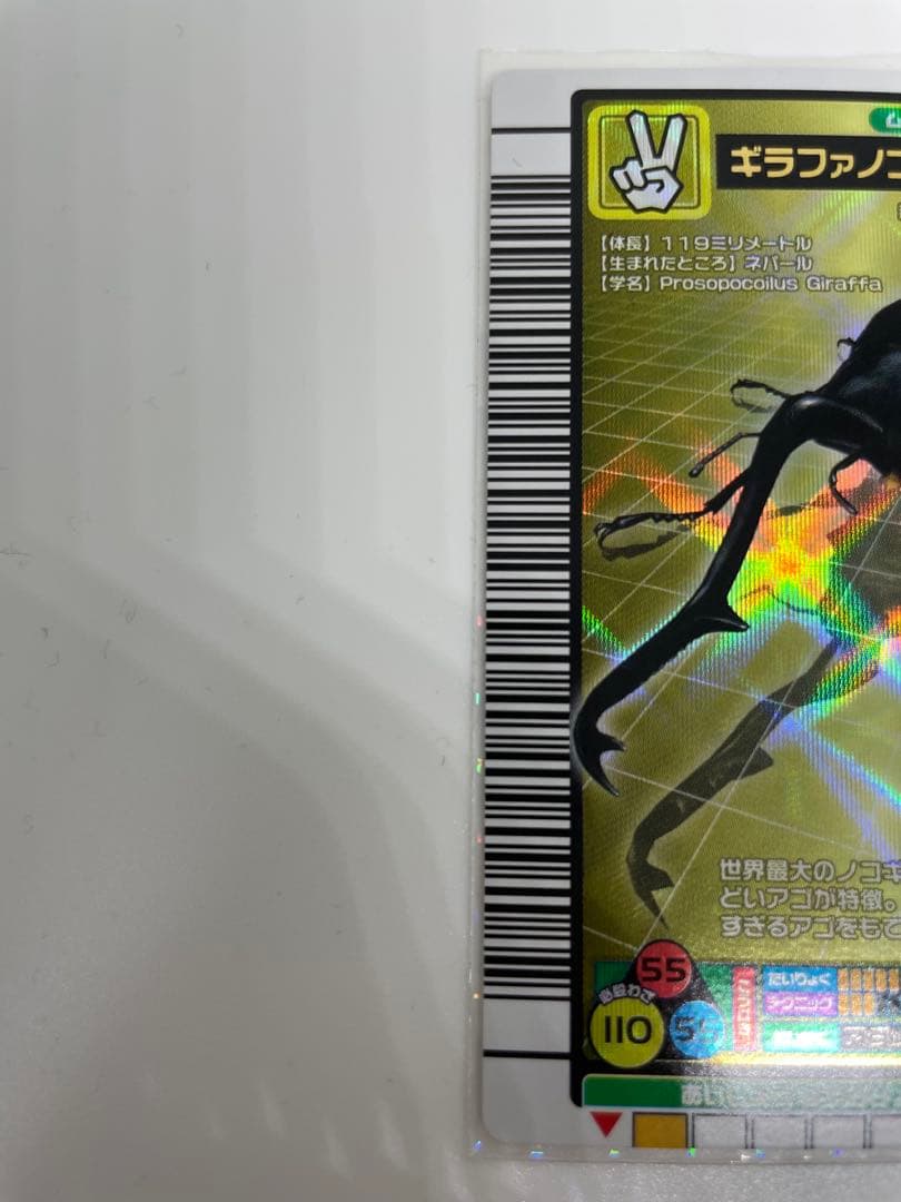激レア ムシキングカード2004 版　 ギラファノコギリクワガタ