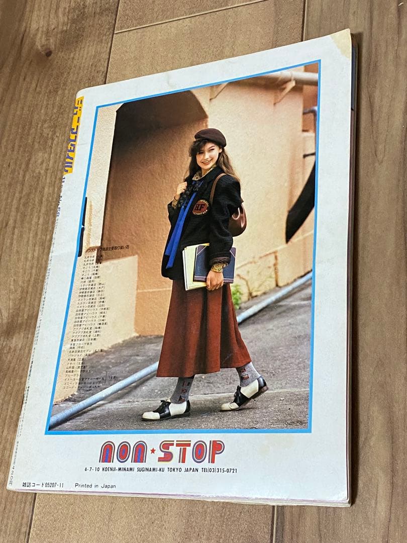 1985年 11月号 ジュニアスタイル 鎌倉書房