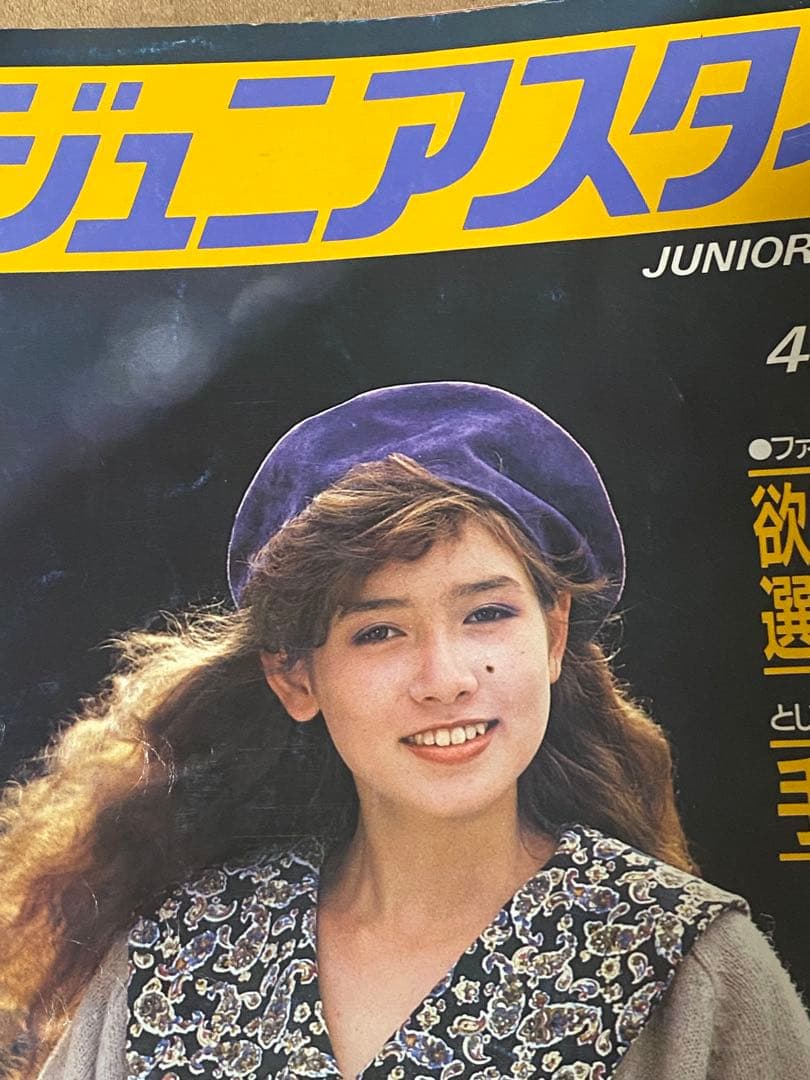 1985年 11月号 ジュニアスタイル 鎌倉書房