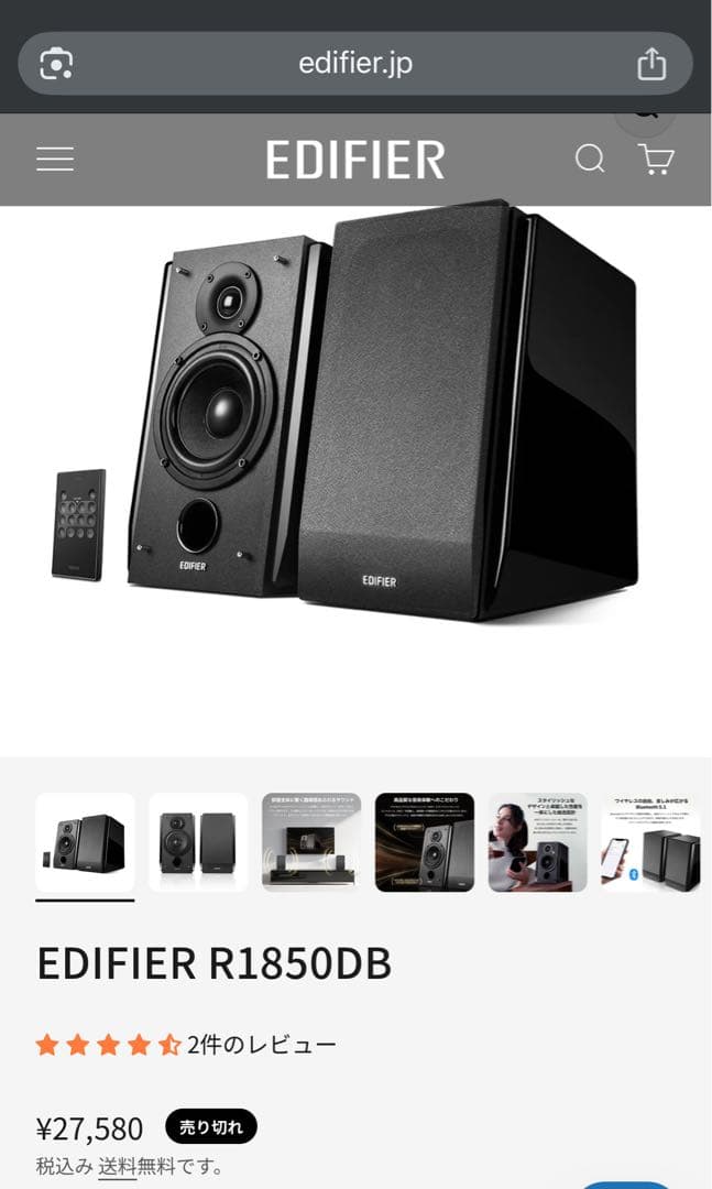 スピーカー・ウーファー (cienuqs) EDIFIER R1850DB