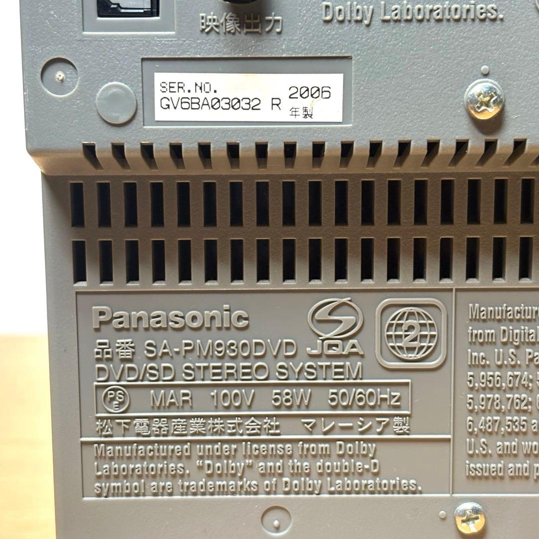 Panasonic DVD/SD ステレオシステム SC-PM930DVD
