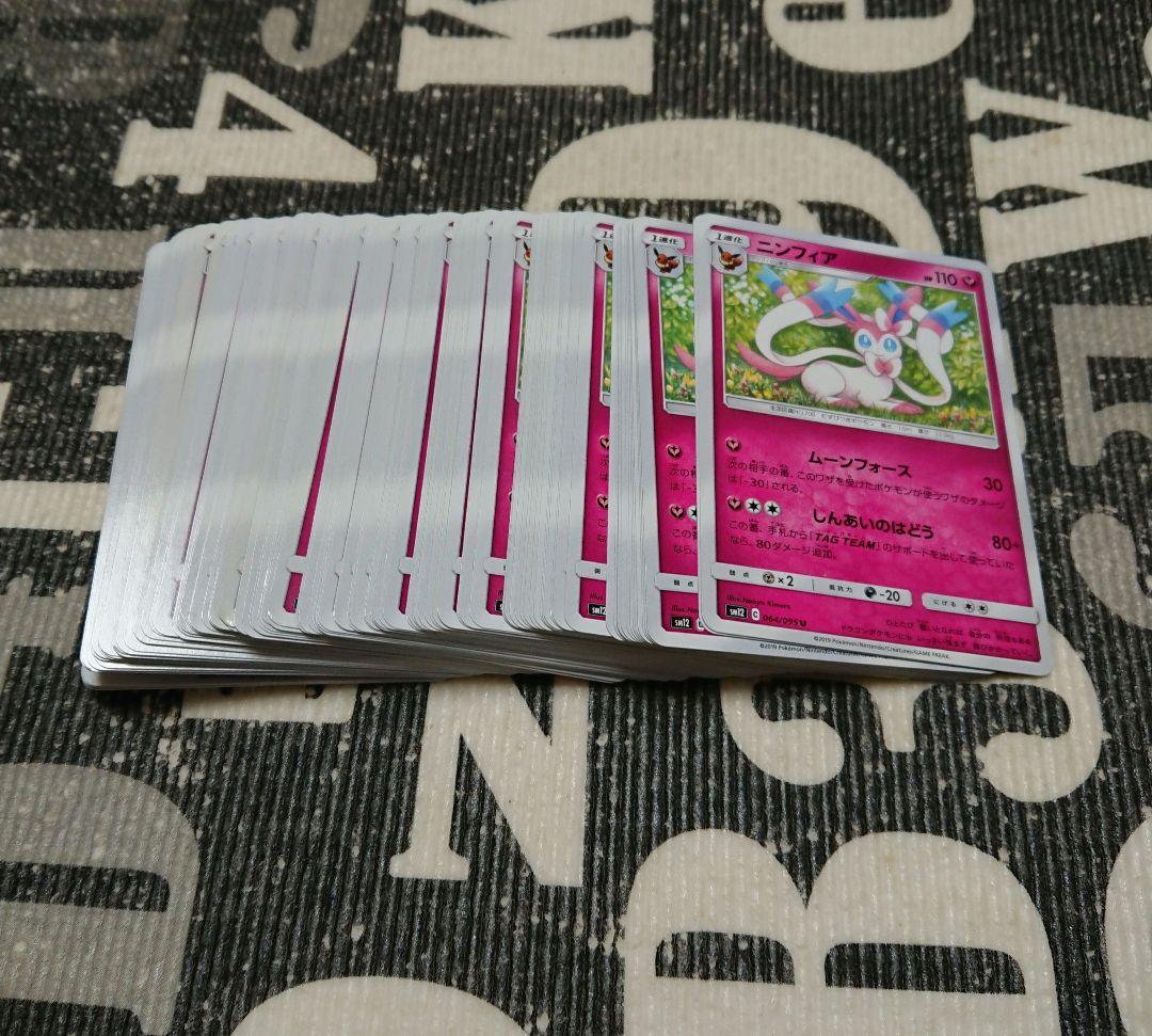 即日発送 ニンフィア SM12 100枚 064/095