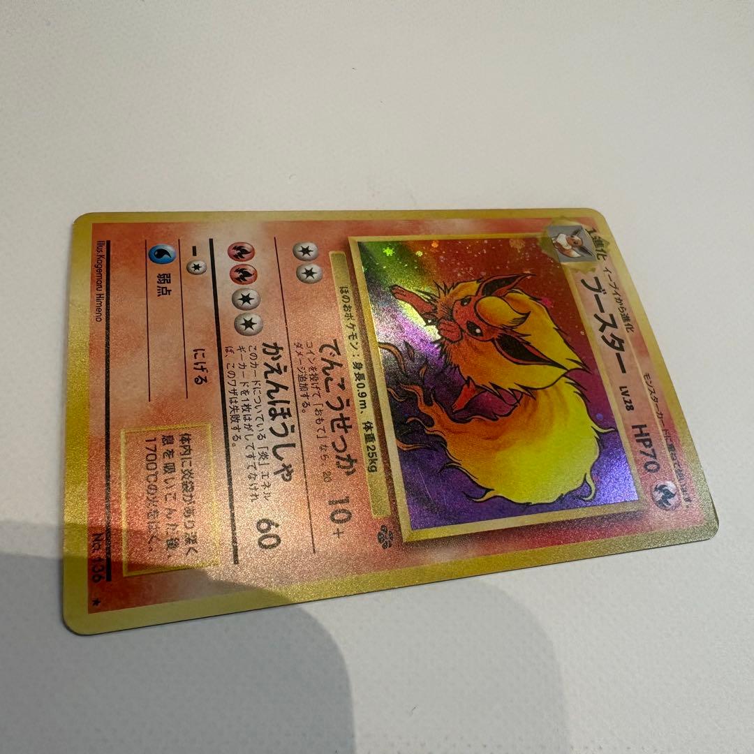 【ホロ美品】ポケモンカード　旧裏ブイズセット（サンダース、シャワーズ、ブースター