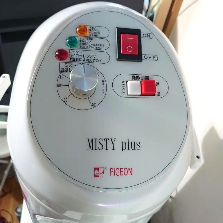 ミスティプラス　超音波ミストヘッドスパ　ピジョン 美容室 業務プロ用