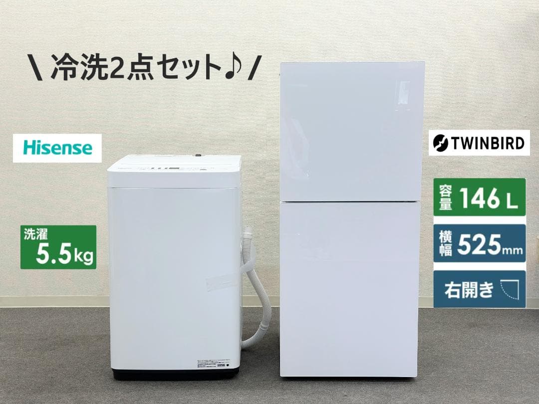 【お得家電2点セット！】送料無料！ 洗濯機 冷蔵庫 単身一人暮らし 店舗備品