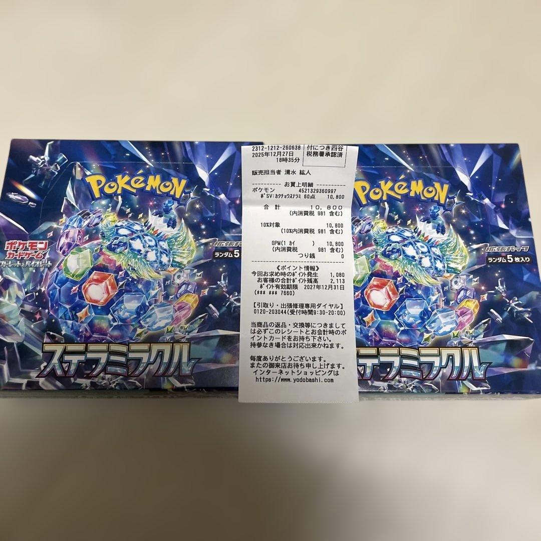 ポケモンカードゲーム ステラミラクル 1BOX シュリンクなし