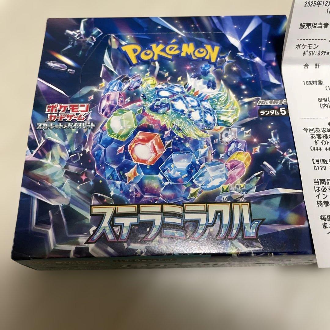 ポケモンカードゲーム ステラミラクル 1BOX シュリンクなし