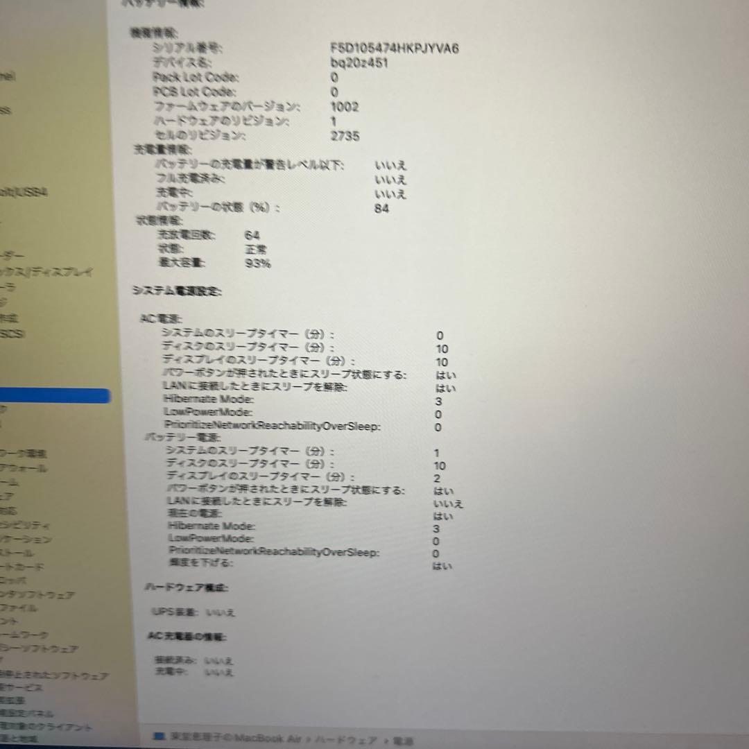 【保証あり】1256GB SSD A2337 84% 最大94%