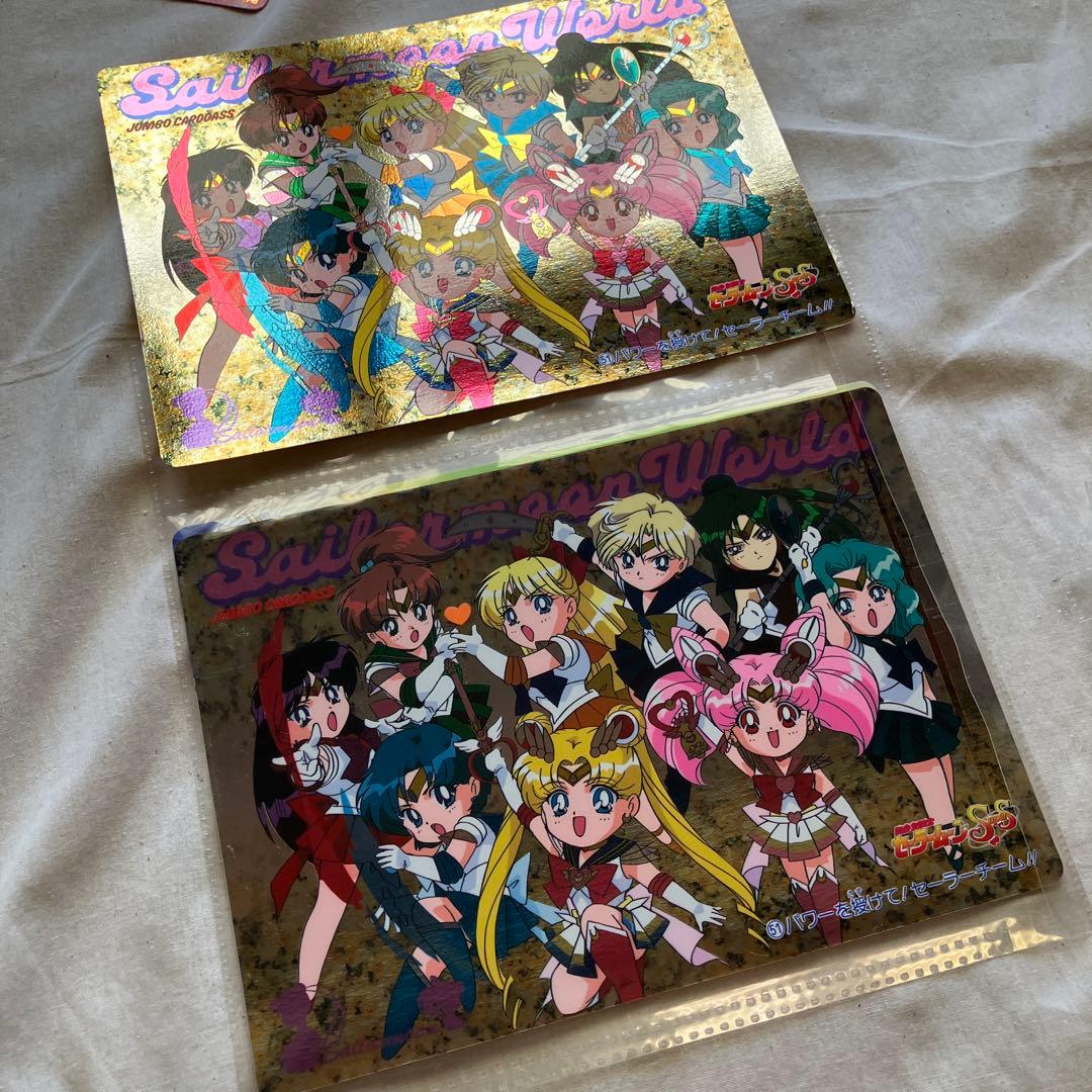 か*様 セーラームーン ジャンボカードダス セミコンプ