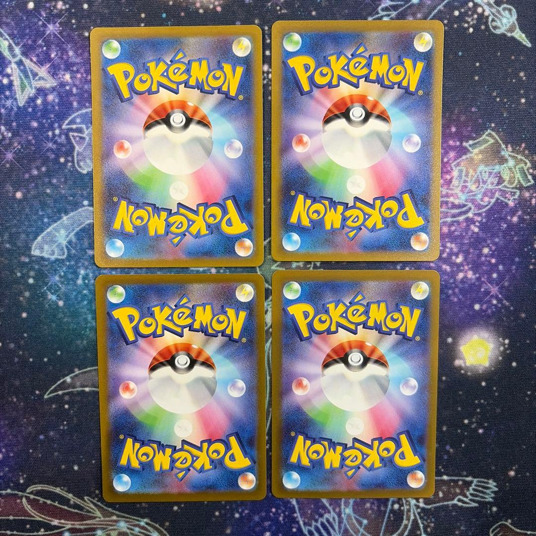 ふしぎなアメ ur 4枚セット　sv1V