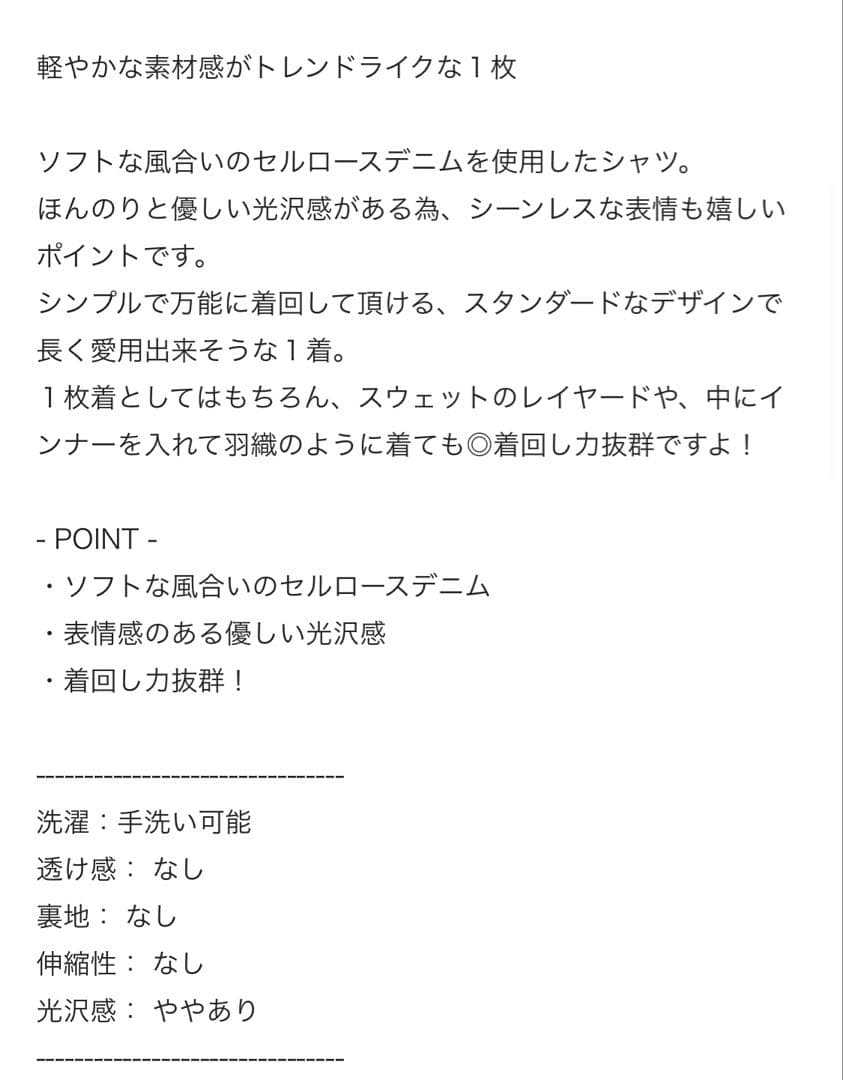 DOU DOU デニムシャツ