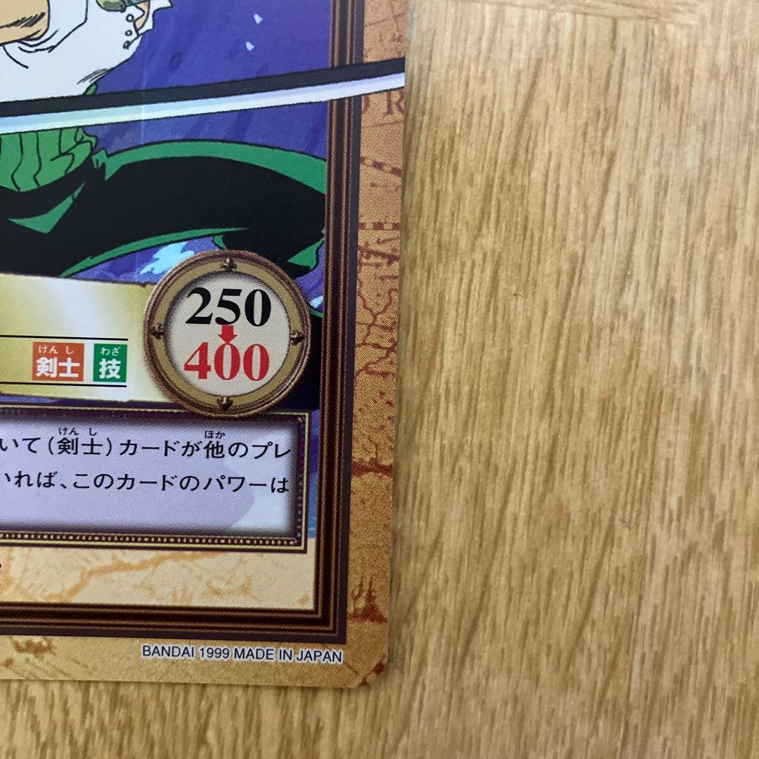 ワンピースカードダス　ハイパーバトル　ゾロ　鬼斬り