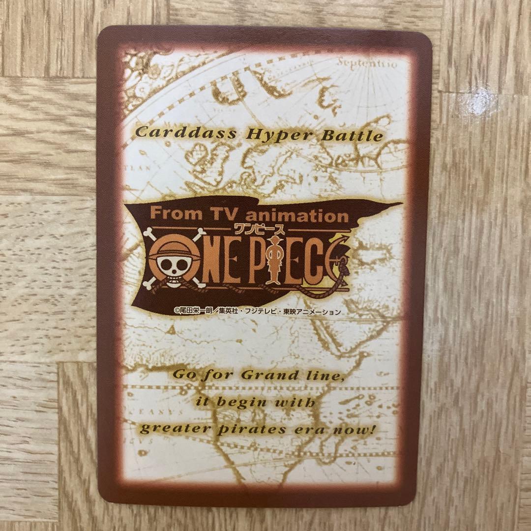 ワンピースカードダス　ハイパーバトル　ゾロ　鬼斬り