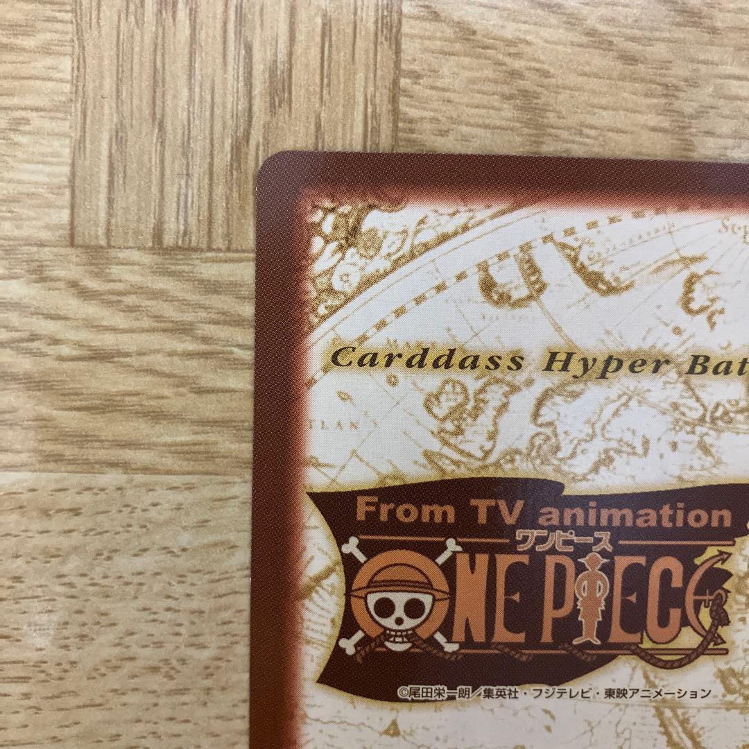 ワンピースカードダス　ハイパーバトル　ゾロ　鬼斬り