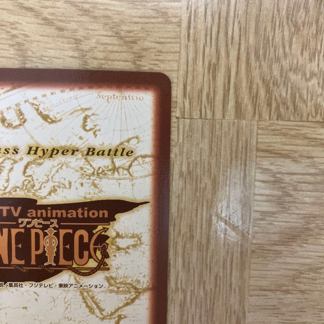 ワンピースカードダス　ハイパーバトル　ゾロ　鬼斬り