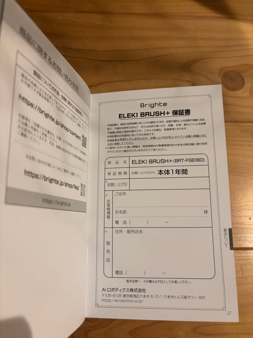 rahayu 限定Disney Brighte美顔器 ミッキーマウス