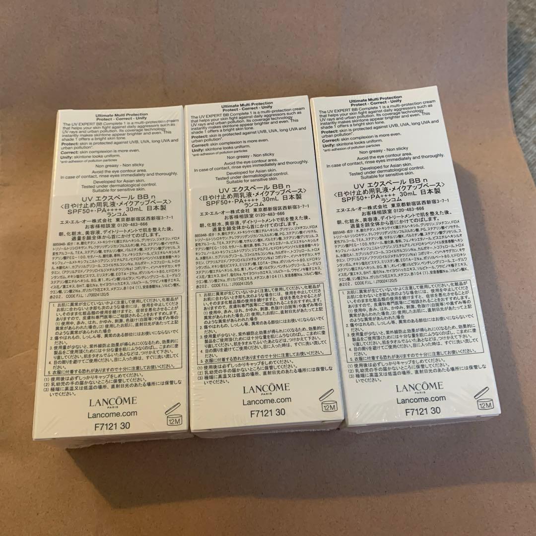 新品　ランコム エクスペール BB n 30ml　　メイクアップベース　3本