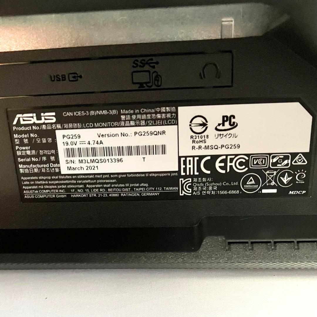 【未使用】ASUS ゲーミングモニター 24.5インチ PG259QNR