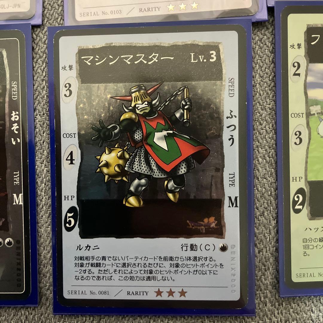 【希少レア】ドラゴンクエスト　カードゲーム　セット売り