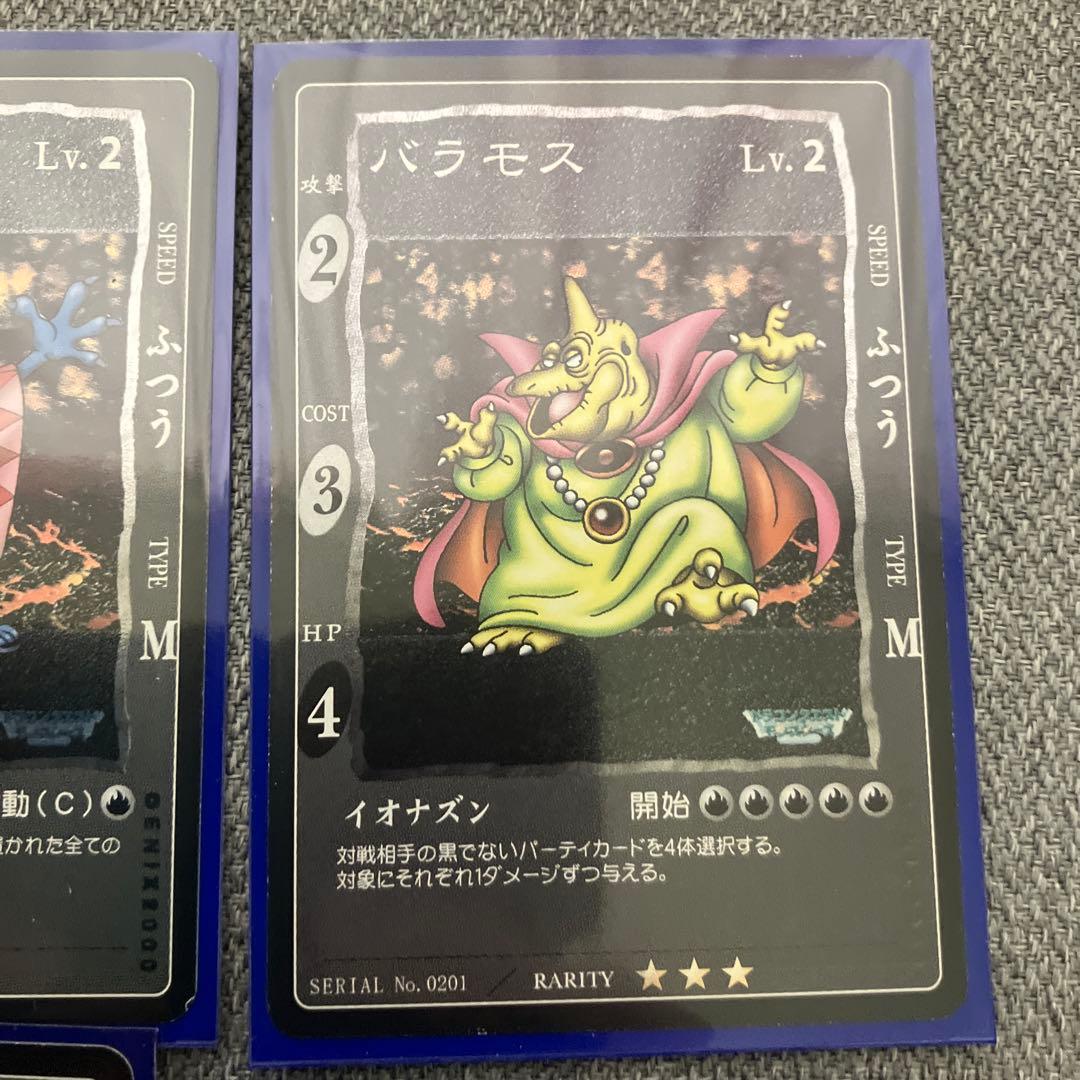 【希少レア】ドラゴンクエスト　カードゲーム　セット売り