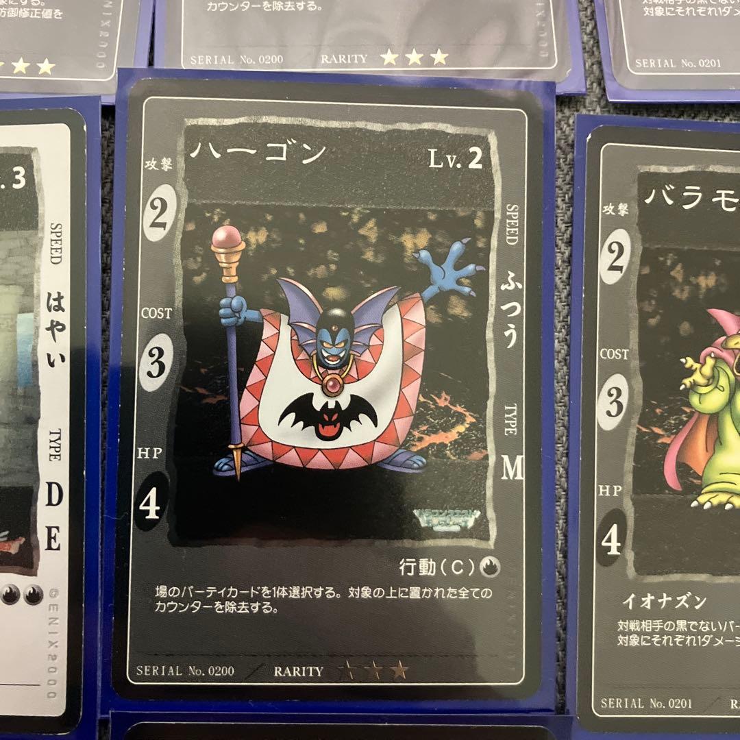 【希少レア】ドラゴンクエスト　カードゲーム　セット売り