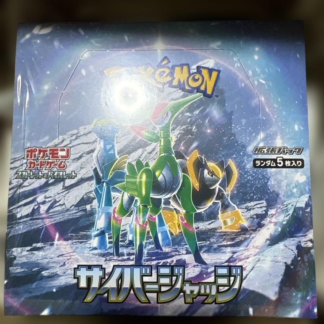 サイバージャッジ　ポケセン産　未開封　シュリンク付き