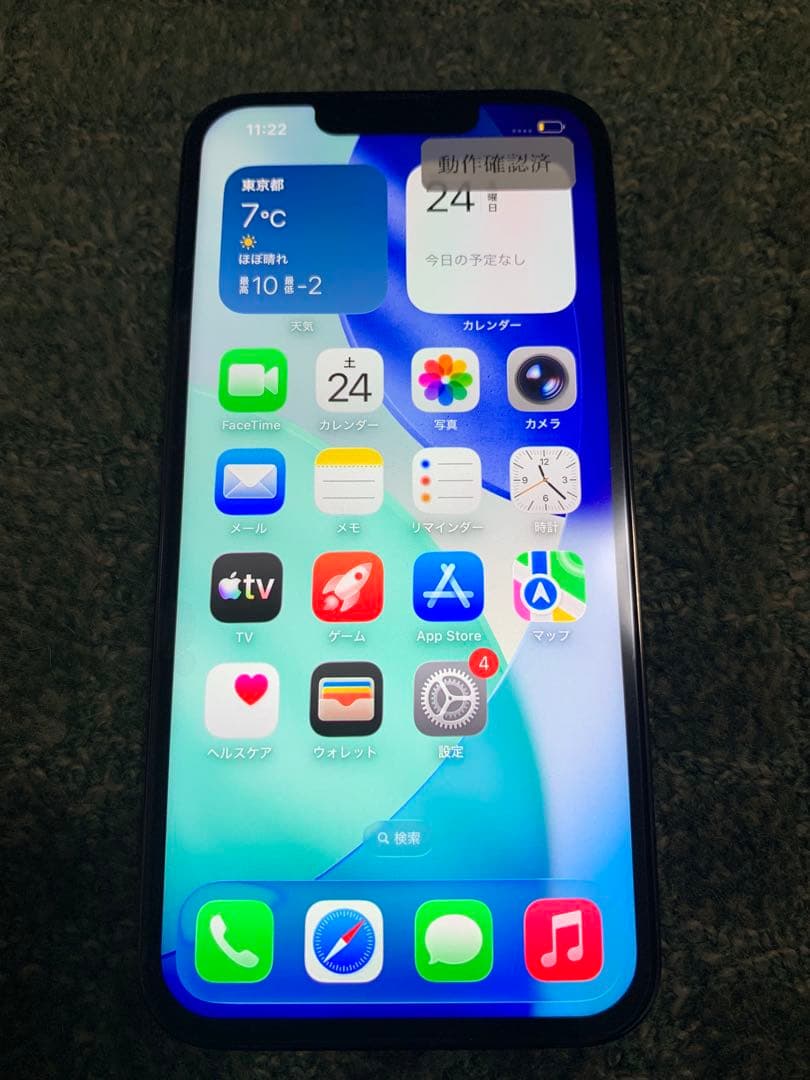 【ほぼ新品同様★電池新品】iPhone1 13 pro 256GB SIMフリー