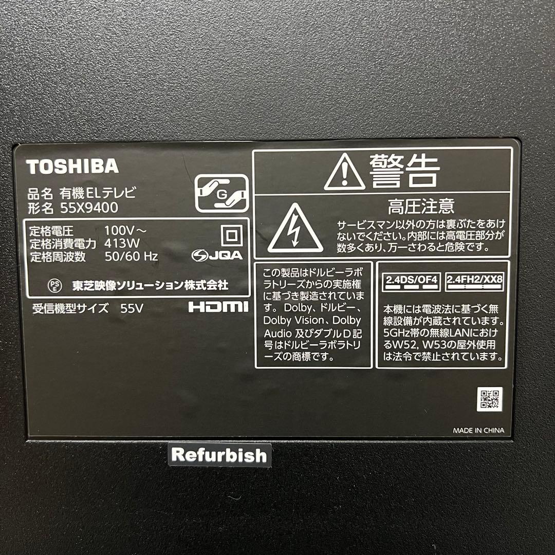 全国送料込❣️未使用アウトレット品。東芝55型有機ELテレビ4Kタイムシフトマシン