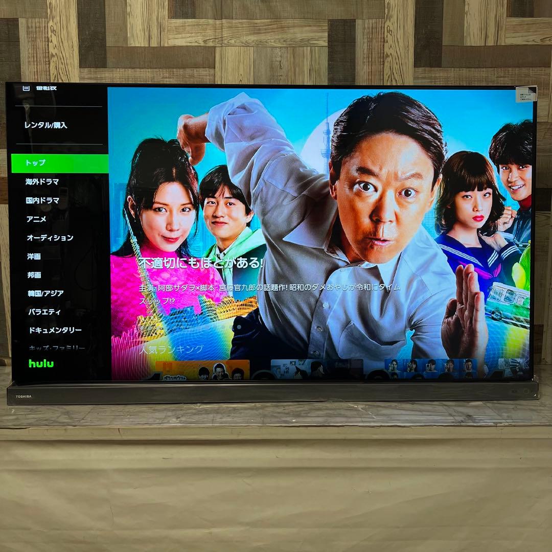 全国送料込❣️未使用アウトレット品。東芝55型有機ELテレビ4Kタイムシフトマシン