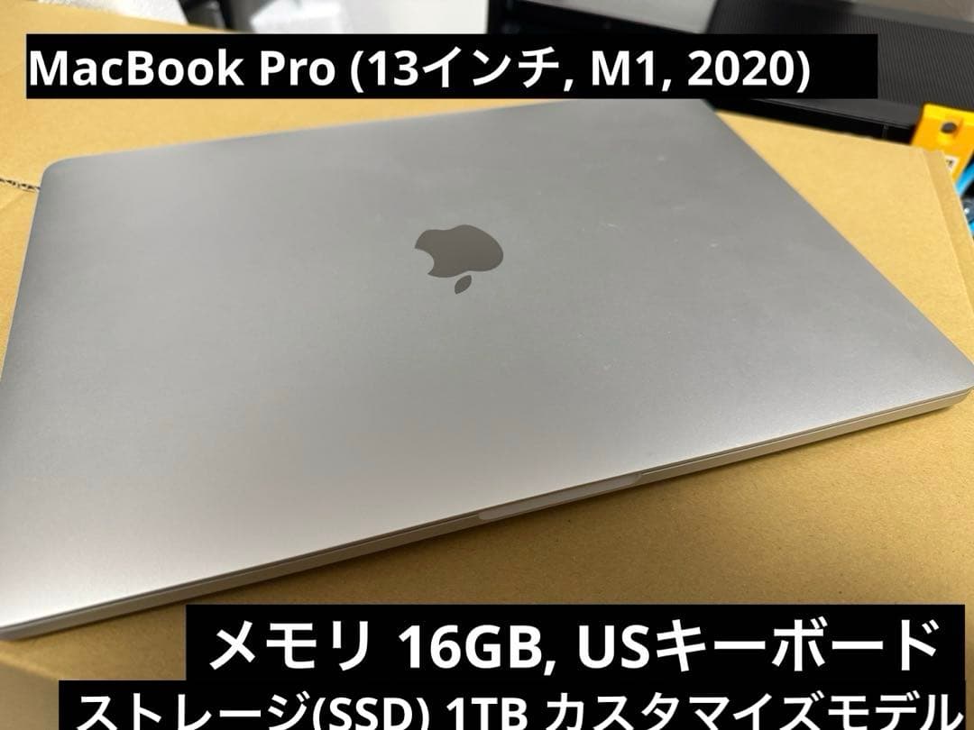 MacBook Pro(13インチ,M1,2020) 16GB, USキーボード
