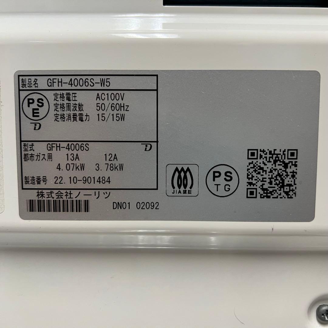 全国送料込！ ノーリツ ガスファンヒーター 都市ガス用 GFH-4006S-W5