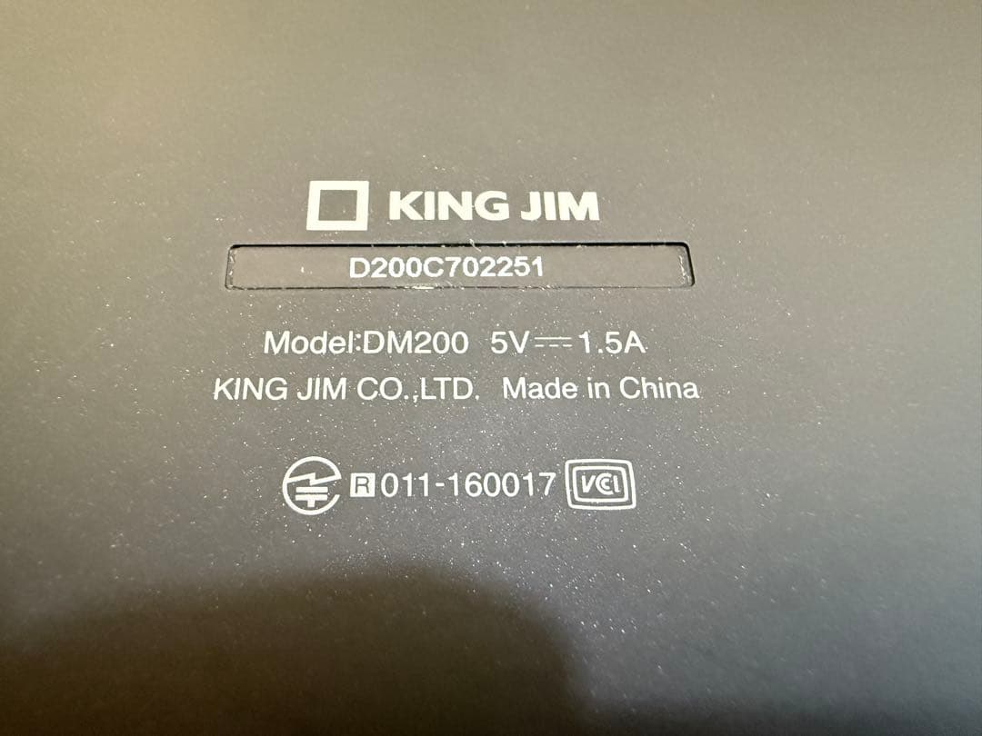 ポメラ キングジム　DM200 中古品