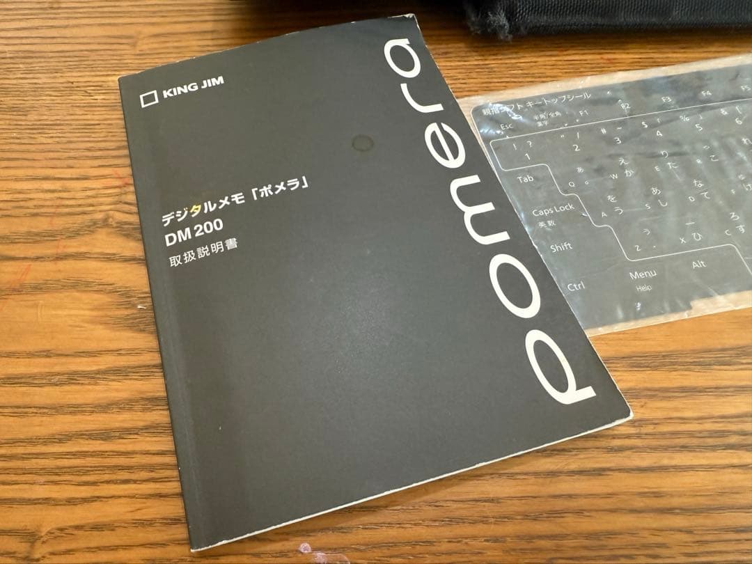 ポメラ キングジム　DM200 中古品