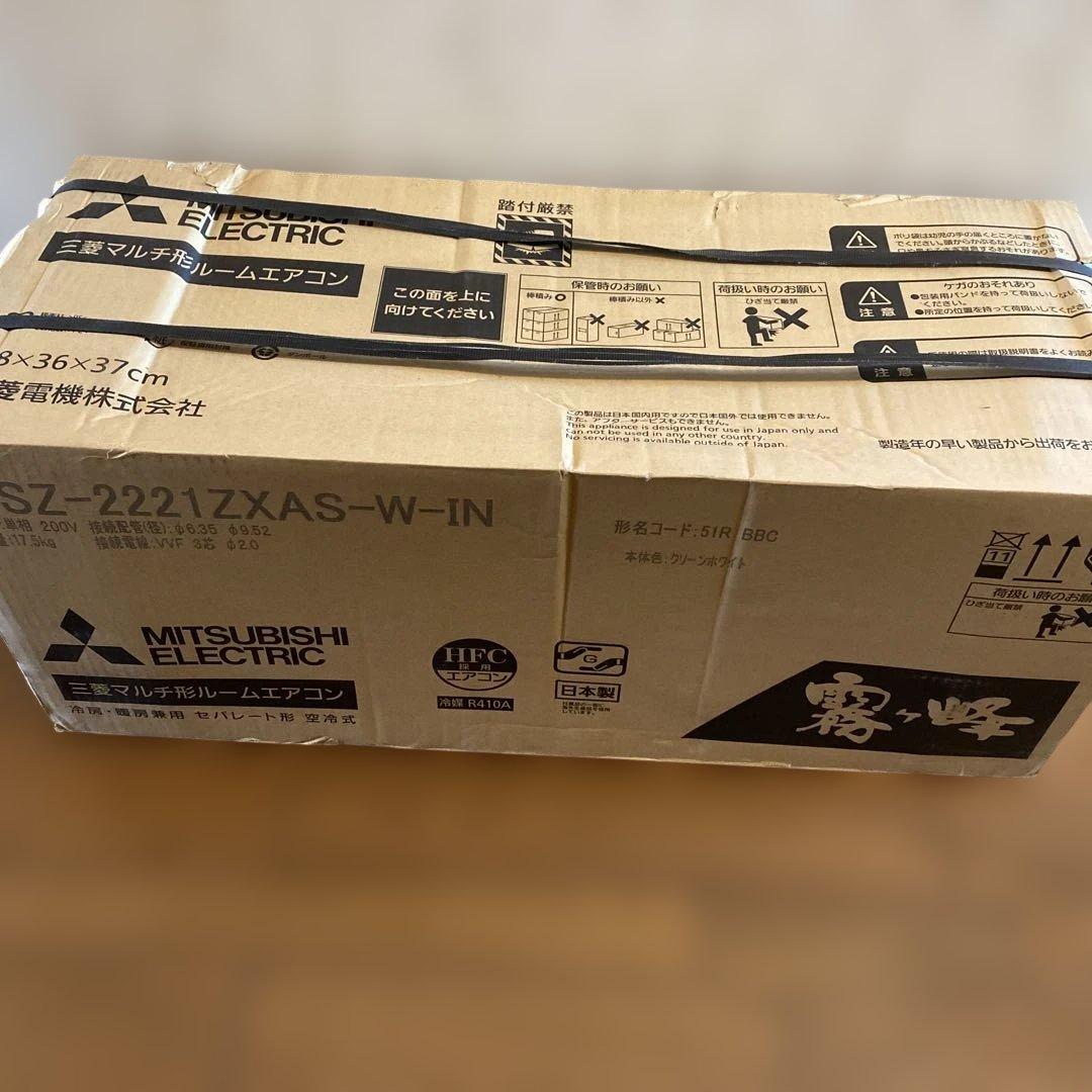 MITSUBISHI MSZ-2221ZXAS-W-IN エアコン本体のみ