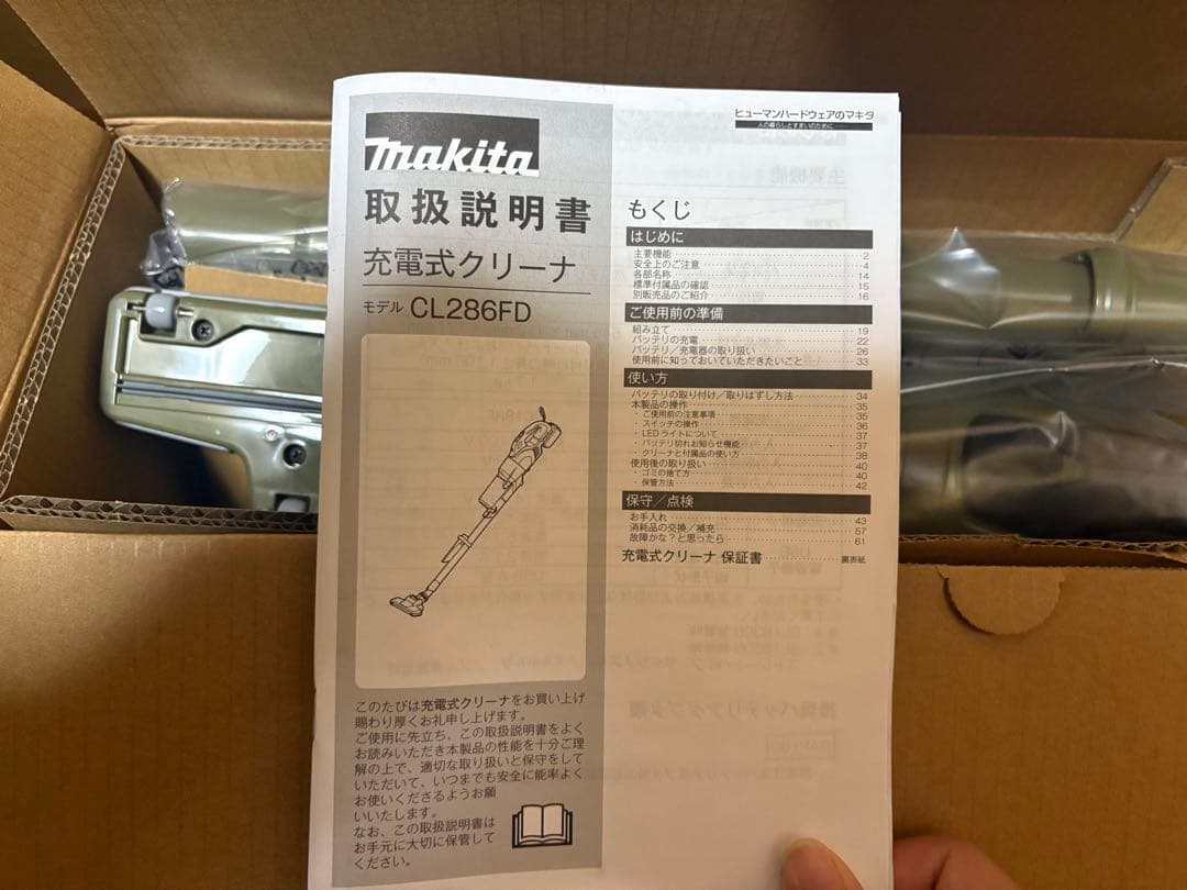 Makita 充電式クリーナー CL286FDZO