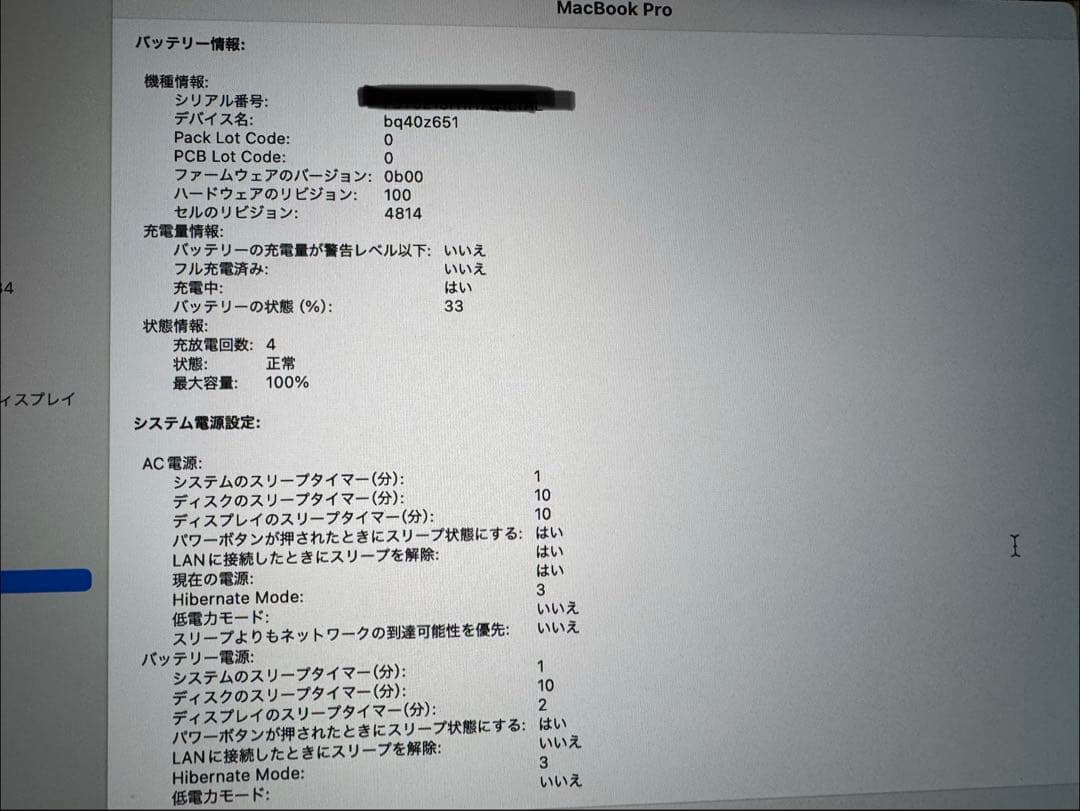 【美品】Apple MacBook pro M2 16gb 512gb