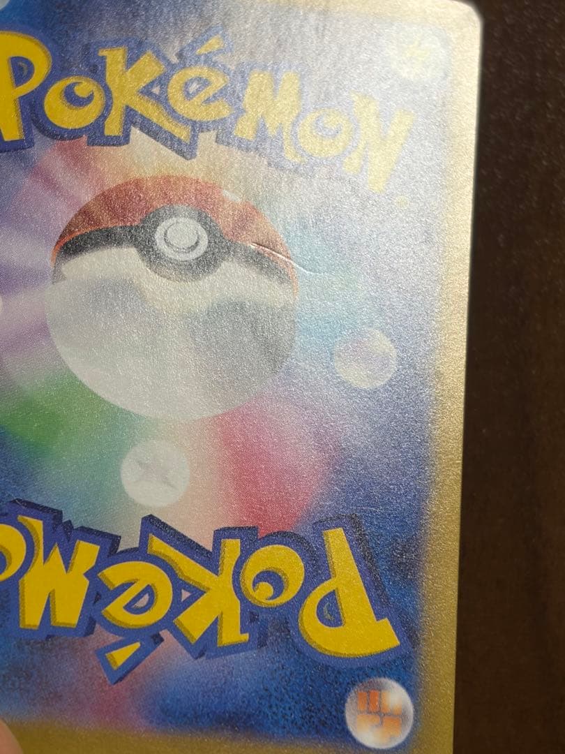 ニンフィアex SAR