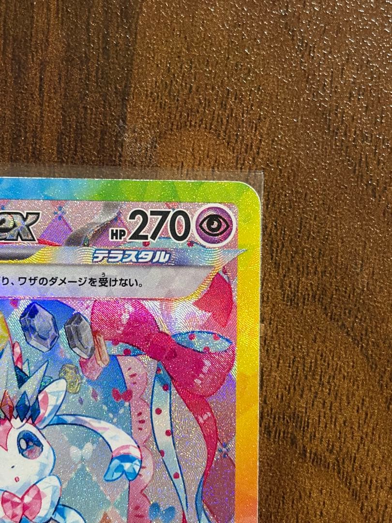 ニンフィアex SAR