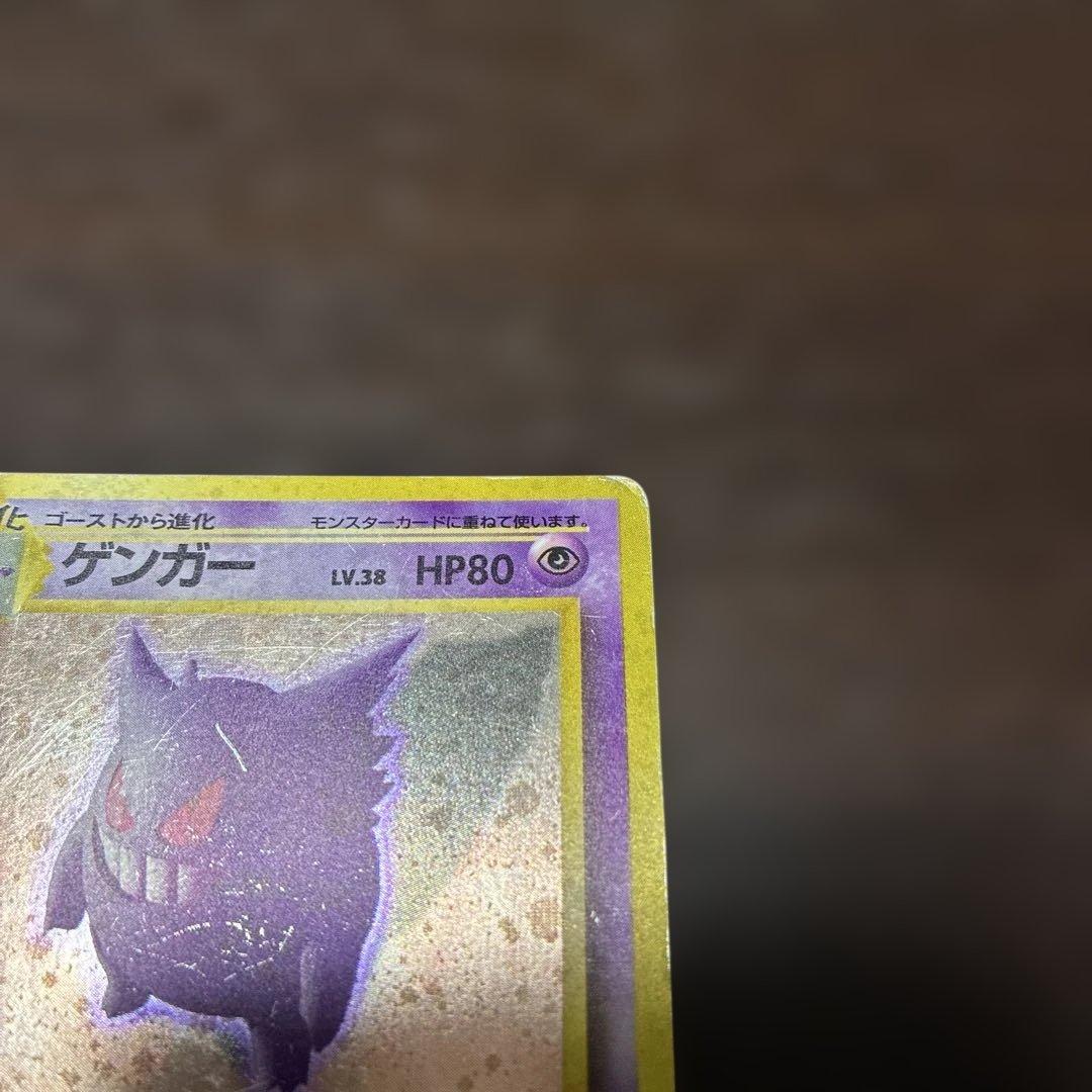 ゲンガー　全面ホロ　旧裏　ポケカ　ポケモンカード