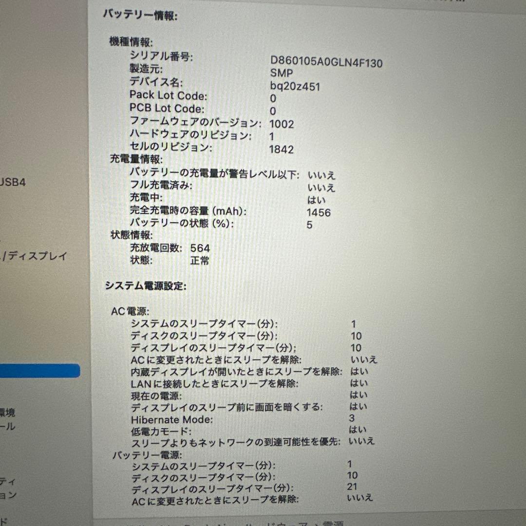 【美品】早く売りたいのでお安くしてますMacBook Air2020 不具合なし