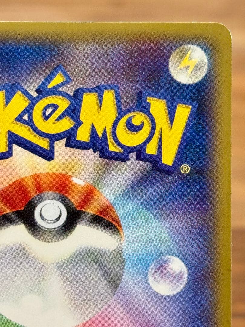 ピカチュウ PROMO XY プロモ 068/XY-P たいりょうはっせい