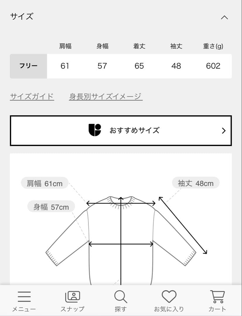 IENABLACK ローゲージインターシャニット