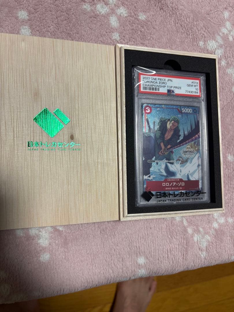 ワンピース トレーディングカード ロロノア・ゾロ PSA10