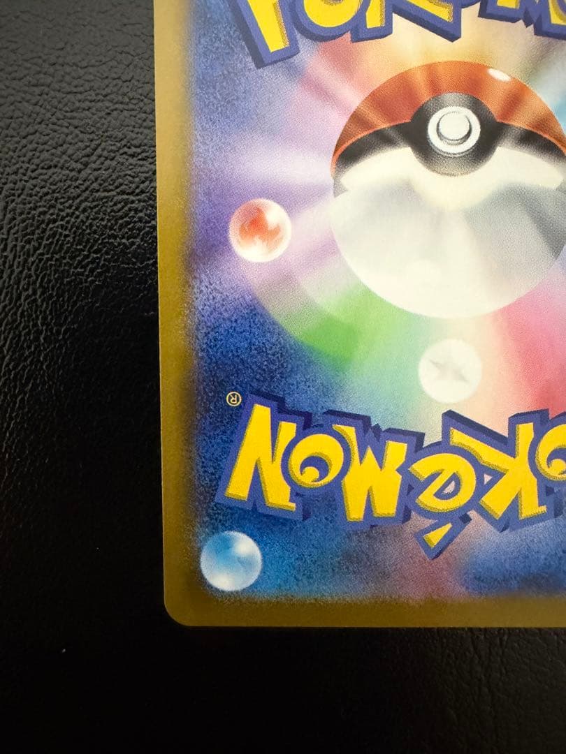 【美品】メガリザードンX ex SAR