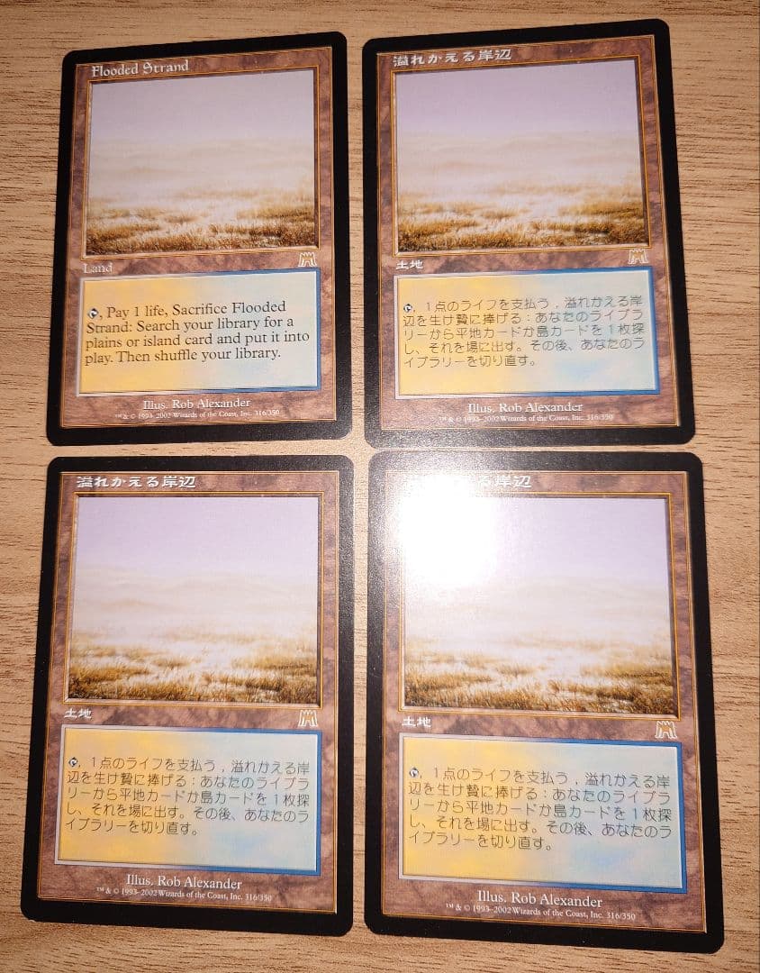 溢れかえる岸辺　Flooded Strand 4枚セット　オンスロート