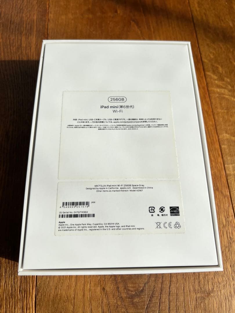 iPad mini(第6世代) 256GB Wi-Fi スペースグレイ