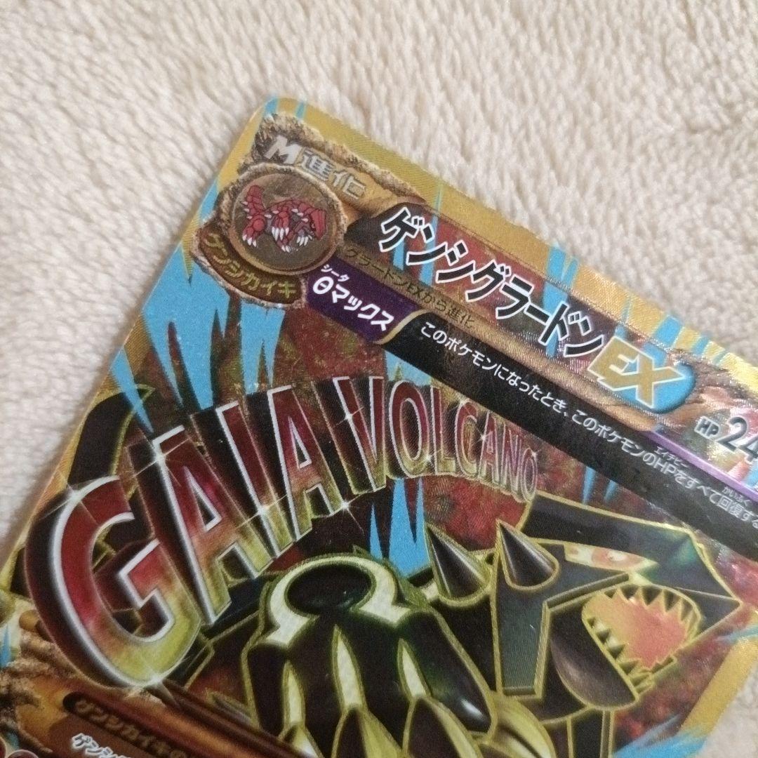 ゲンシグラードンEX UR XY7 バンデットリング 094/081 ポケカ