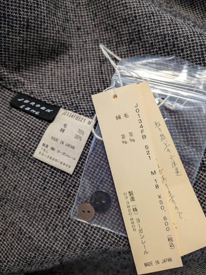 未使用　2023 ヨーガンレール　毛綿　ブラウス　ババグーリ