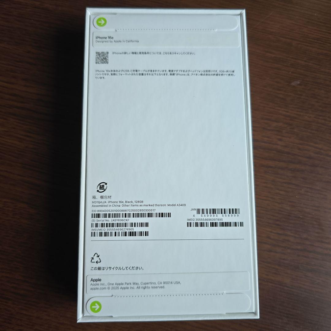 iPhone16e 128GB ブラック(新品未開封)