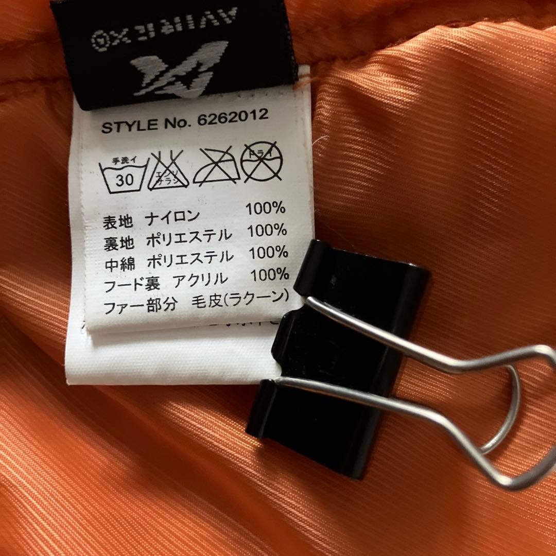 Avirex アヴィレックスN2Bフライトジャケット　Sサイズ